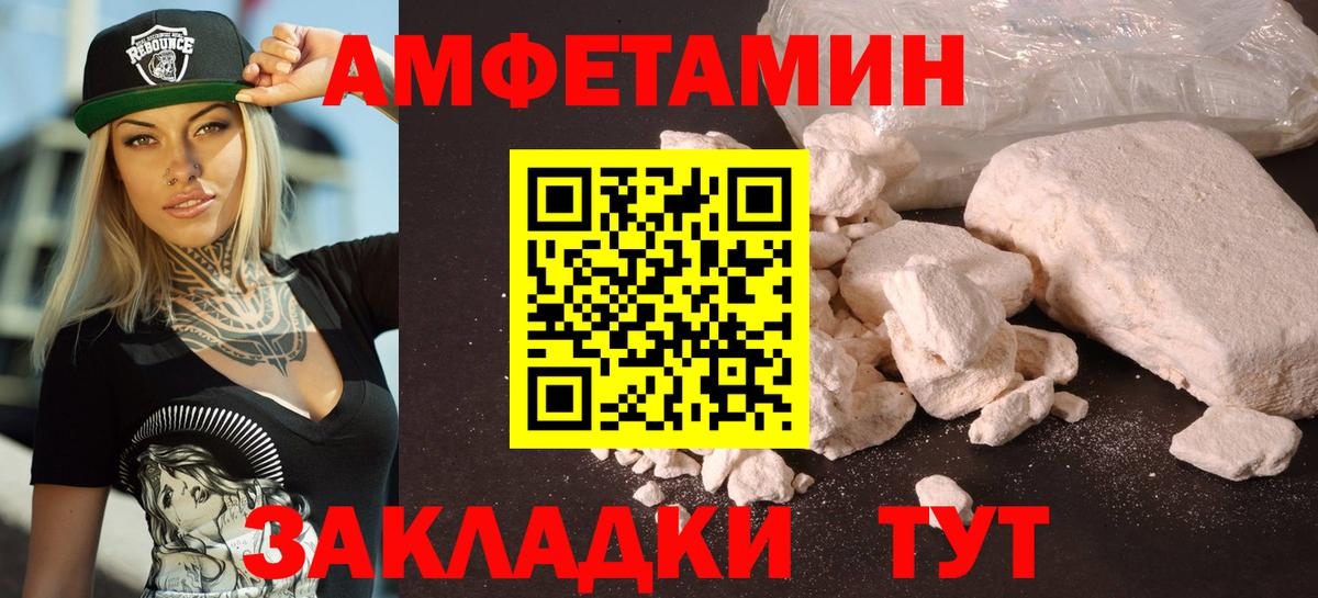 АМФ  Вход с VPN  Дмитров  Amphetamine VHQ 