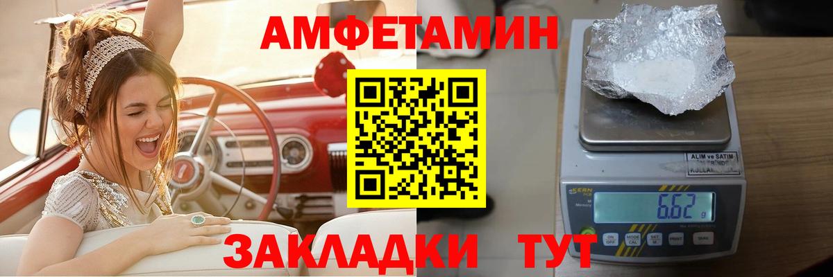 Amphetamine Розовый Дмитров