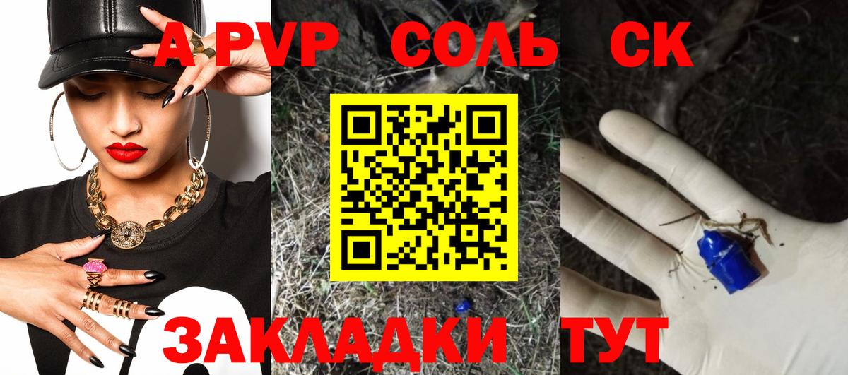 Дмитров  A-PVP мука  Alpha PVP Соль  A PVP  Вход с VPN 