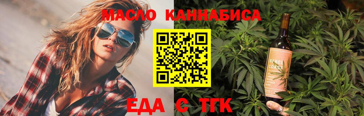 Canna-Cookies конопля  Вход с VPN  Дмитров 