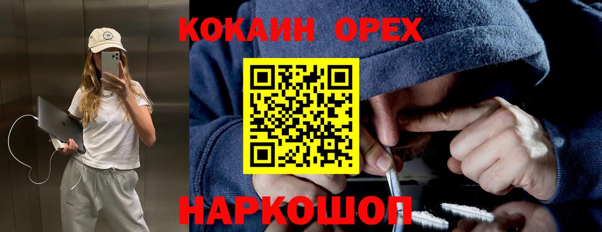 Дмитров  Cocaine 97%  Вход с VPN  Кокаин Перу 