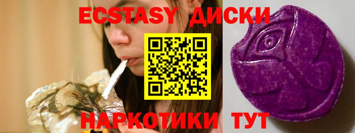 Ecstasy 280 MDMA Дмитров