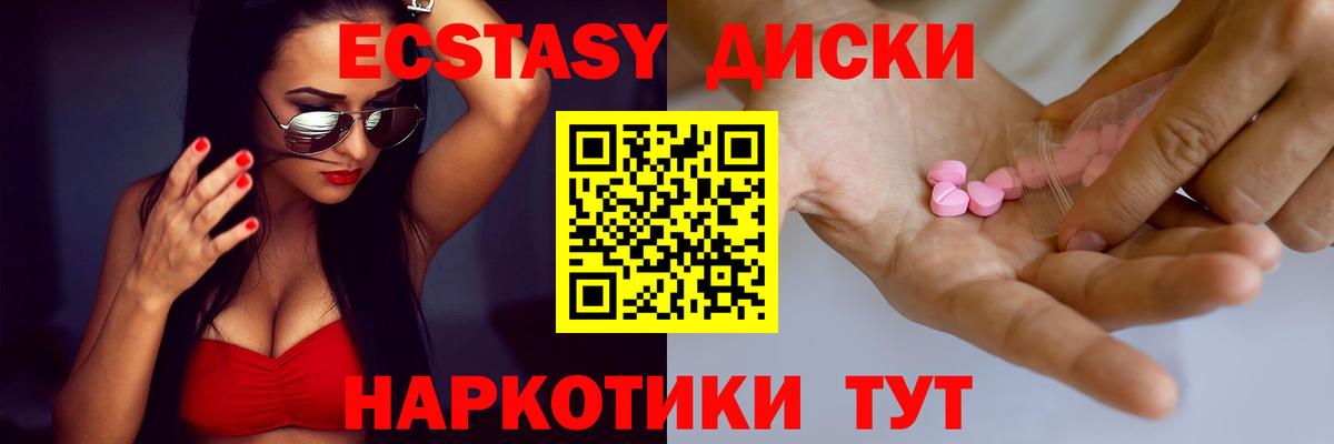 ЭКСТАЗИ ешки  Экстази ешки  Дмитров  Вход с VPN 