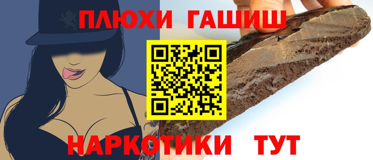 где найти   Гашиш индика сатива  Вход с VPN  Дмитров  Гашиш 