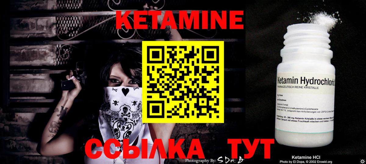 Дмитров  КЕТАМИН ketamine  Кетамин ketamine  Вход с VPN 