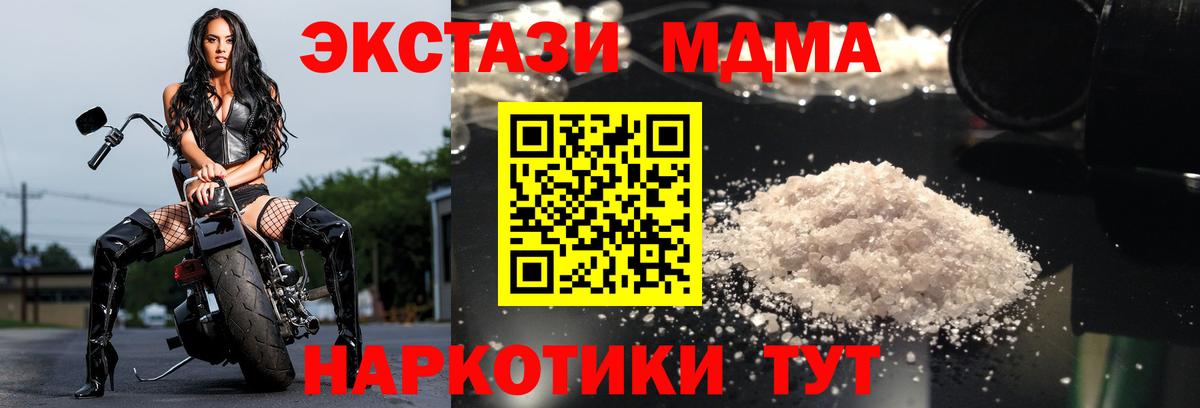 MDMA кристаллы  MDMA  Вход с VPN  Дмитров  MDMA VHQ 