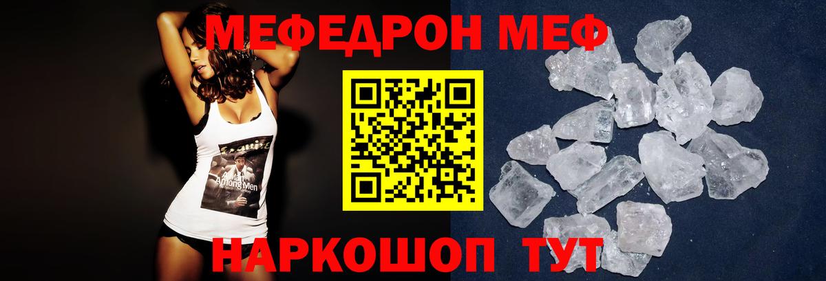 Дмитров  МЯУ-МЯУ мука  hydra сайт  Меф 4 MMC  Вход с VPN  Меф 