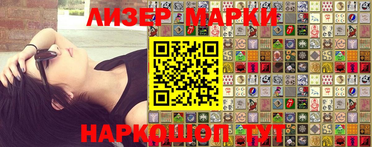 Марки 25I-NBOMe  Наркотические марки 1500мкг  Вход с VPN  Дмитров 