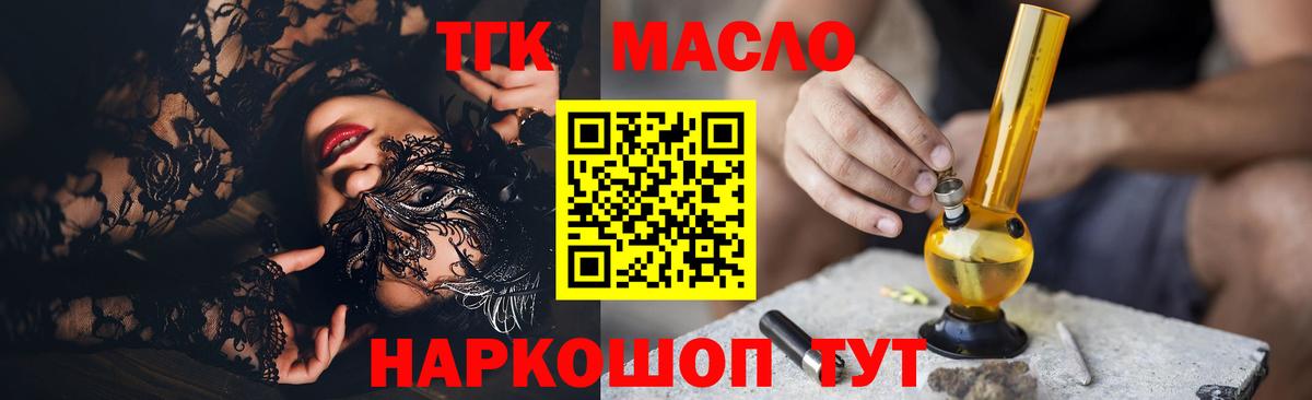 Дистиллят ТГК концентрат Дмитров